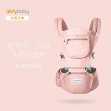 嬰兒背帶腰凳四季多功能新生兒前抱式寶寶抱娃神器 腰凳背巾 嬰兒背巾 背帶 四季背帶 寶寶背巾 護頸揹巾寶寶腰凳, 磨毛棉-恬粉