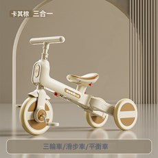 DIU 兒童三輪車四合一腳踏推車平衡車1一6歲多功能輕便摺疊溜娃二合一, 1個, 1cm, 棕色:如圖