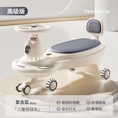 트위스트 자동차, 레트로 블루  프리미엄 에디션  뮤직 라이팅, 1개