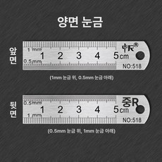 미니 철자 자 10cm 스틸 쇠자 고정밀 측정용 눈금자, 5cm, 1개, 양면 눈금 1개, 1개