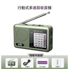 拓响 T-6665 多波段收音機, 綠色【充電頭+電池+充電線】+保固六個月, 綠色