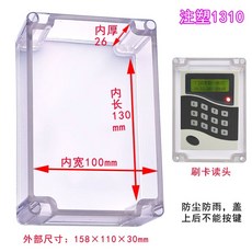 안심 레인커버 번호키 리더기 가림막 햇빛 덮개 카드 1310 도어락, U. 카드 리더기 헤드 1310