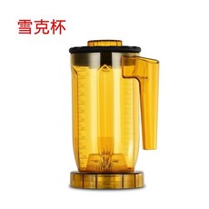 萃茶盃 A8 A-816 S3 EJ-816 商用萃茶機奶蓋機奶泡機冰沙機盃組, 通用816雪剋盃