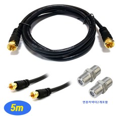 동축 안테나 케이블 5m 연장젠더 2개포함/ TV 유선 안테나선 연장선 연결 커넥터, 동축케이블-5m(젠더2개포함)