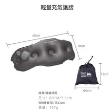WELLHIKE 充氣護腰靠墊 輕量便攜 辦公室開車久坐適用, 充氣護腰【灰色】