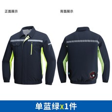 空調服 工作服, 藍綠--單件衣服,S【35-45公斤】