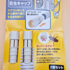 에어컨 배수구 벌레 차단망 캡 설치로 위생 관리