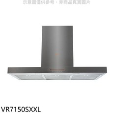 VR7150SXXL 抽油煙機，高效靜音，易清潔，多段風速調整，簡約時尚設計, 上門安裝