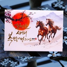 2026연하장 고급 연하카드 신년카드 새해카드 새해연하장, 1개, 희망찬 새해 복많이 받으세요