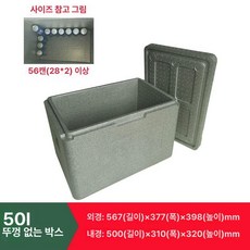 보온 도시락 상자 배달용 보온상자 대형 업소용 보온박스, 1 개, 1개, 50L 보온 박스 내부 50x31x32