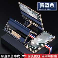 適用於三星fold6手機殼摺疊屏真皮全包中轴殼膜一體支架保護套Z