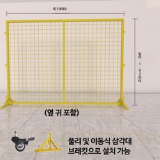 이동식 투명 격리망 드론 훈련 보호 펜스 다기능 창고 작업장 파티션 아크릴 칸막이 인테리어 활용 관상용 수조 어항 격리용 디자인, 1.92x높이x1.9m 테두리 포함