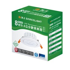 舞光 DANCELIGHT 8W 9.5公分 LED 崁入燈 自然光, 1個