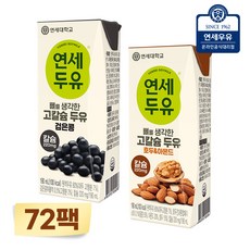 연세두유 72팩 (뼈 고칼슘 검은콩24 + 호두아몬드48), 72개, 190ml