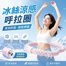冰絲呼拉圈 靜音不傷腰 居家健身燃脂, 1個, 藍色1.5kg呼啦圈-體重100kg以內, 藍色, 1.5kg