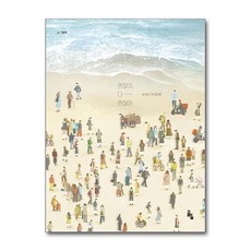 괜찮아 다 괜찮아:시 그림책, 시그림책, 고래의숲