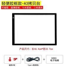 드로잉 LED 드로잉보드 박스 조광 대형 라이트패드 라이트 복사, F. A3 자기 흡입 플라스틱 프레임