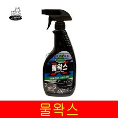 청개구리 물왁스 1개, 600ml