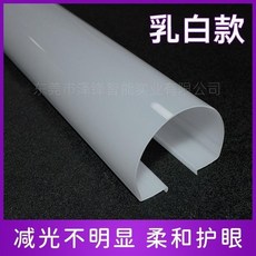 防爆灯管遮光罩 安全环保 防爆灯管 遮光罩 t5 t8 圆管 方管 一体化灯管罩 防刺眼 婴儿卧室 防爆灯管遮, 1個, 乳白款 減光不明顯 柔和護眼),590毫米/條