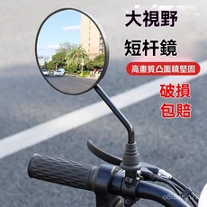 電動車通用後視鏡踏闆車小鳥造型反光鏡 8MM規格 提升騎行安全, 橢圓後視鏡一對+卡扣一對@,標準, 1個
