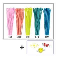 매듭팔찌만들기/ 양고리 펜던트 포함/ 폴리매듭실, 09번세트, 1개