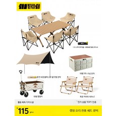 캠핑용 접이식 테이블 의자 세트 휴대용 야외용 피크닉 캠핑장비 피크닉 바베큐 캠핑용품, 카키 호화로운 의자x2