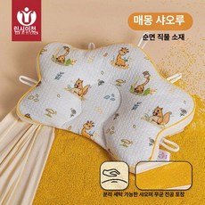 데이희 신생아목베개 신생아목배게 카시트목베개, 위니더스 리틀 디어 없음 사계절