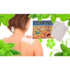 茄冬精油洞洞貼布(1包8片入) 草本透皮 深層滲透 舒緩放鬆, 1個, 【現貨】1包 8片