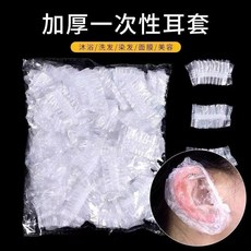 加厚防水一次性耳套 沐浴洗髮染髮美容適用, 1個, b甄選 ：大小孩通用升級加厚款 不勒耳朵,b旗艦 品質：加厚防水 100個裝 久戴, N/A