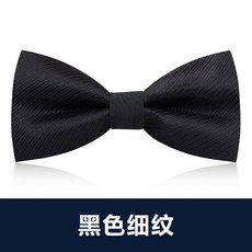 男士領結男伴郎新郎酒紅色黑色領結正裝 結婚婚禮英倫韓版蝴蝶結黑色細紋領結熱賣默认颜色
