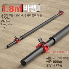 여성용 경량바벨 역기 5kg 헬스바벨 중량봉 바벨바