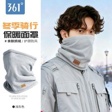圍脖保暖騎行面罩秋冬男女加厚防風防寒戶外運動跑步護頸脖套, 【淺灰色】親膚抓絨/護頸防風