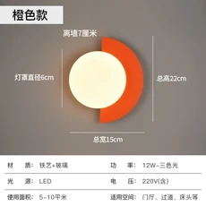 창의적인 디자인 벽 램프 아트 벽등 LED 조명 기구 홈 데코 거실 침실 옷장 욕실 조명 루미나리아, 06 Orange, 01 changeable led 12W