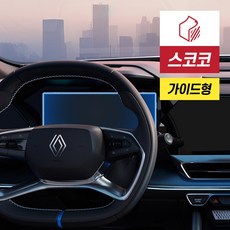 르노 필랑트 계기판 클러스터 올레포빅 액정보호필름, 단품, 단품