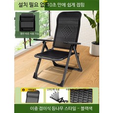 라탄 3단 접이식 리클라이너 의자 여름철 발코니 간이 등받이 인테리어용, 1개, 표준 모델 블랙