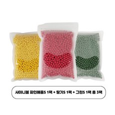 샤이니볼 스몰(지름7~8mm) 3종-딸기 파인애플 그린 500g 1개씩, 3개