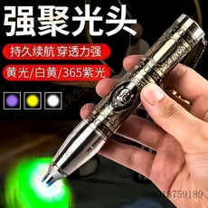 【臺灣優選】照玉石專用鑑定手電筒小口徑強光翡翠玉石寶石鑑定電筒 強光穿透白光 黃光 紫光 三光源一體 鑑定手電筒, 三光源（白光 黃光 紫光）金屬材質不銹鋼,普通款 單手電筒一個 無充電器無電池, 1個