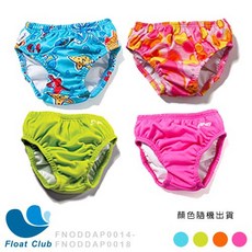 FINIS 嬰兒幼童游泳尿布褲 美國原裝進口 可重複清洗 玩水褲