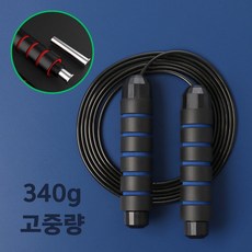 핏네스트 고중량 340g 줄꼬임방지 와이어 다이어트 줄넘기, 블루 1Ea, 1개