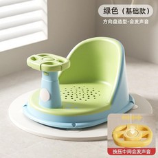 兒童洗澡坐椅 基礎款, 1個, 青草綠（2.0基礎款）【方向盤/帶聲
