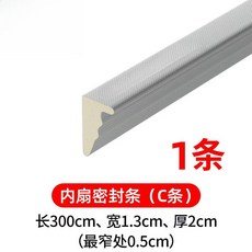 推拉窗戶密封條, 1個, 推拉窗密封條 內扇條3米