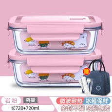 玻璃飯盒可微波爐加熱專用碗上班族打包帶蓋便當盒保溫餐盒保鮮盒, 1個, 58_巖粉-長720+720毫升【贈保溫包+餐具套裝】