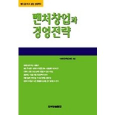 Kma 創業與經營策略, 李在銓.金亮烈.金炳國 共著