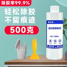 安爾沃黑色灌封膠專用解膠劑：工業電路板晶片溶膠劑，氧化矽固化密封膠處理，環氧樹脂AB結構硬膠環保脫膠液, 1個, 1瓶500克灌封膠溶解劑送鏟子手套