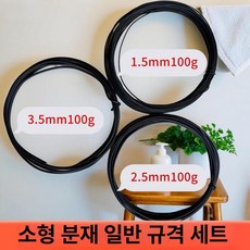 포시즌스토어 철사감는기계 얇은철사 코팅철사, 1개, 소형 분재 일반 1.5+2.5+3.5 32m