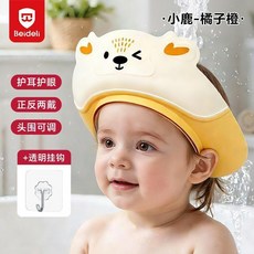 兒童浴帽 寶寶洗頭防水護耳帽 嬰幼兒擋水帽 小鹿造型, 1個, 橘子橙 小鹿浴帽+掛鉤