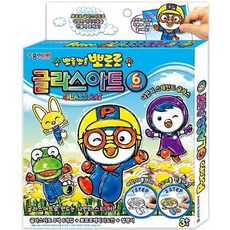 꿈꾸는비 뽀로로 글라스아트 아이선물