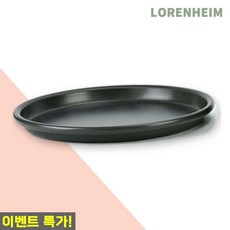 로렌하임 경질팬 낮은 피자팬 7형 업소용 알루미늄피자팬 베이킹팬