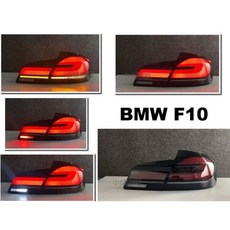 傑暘國際 BMW 寶馬 F10 專用 類G30 LCI 小改款 光柱 跑馬方向燈 LED後尾燈總成, 1個