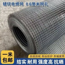 【開發票/統編】【開發票/統編】防鼠網 陽台防護網 圍欄絲網 鋅鋼絲網 0.6厘米網孔, 1個, 網孔0.6公分,1m高 2m長